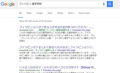 フィリピン留学のポイント